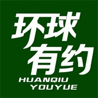 环球有约精品超市加盟