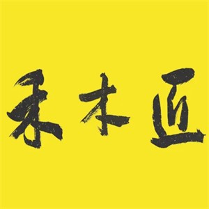 禾木匠全屋定制加盟