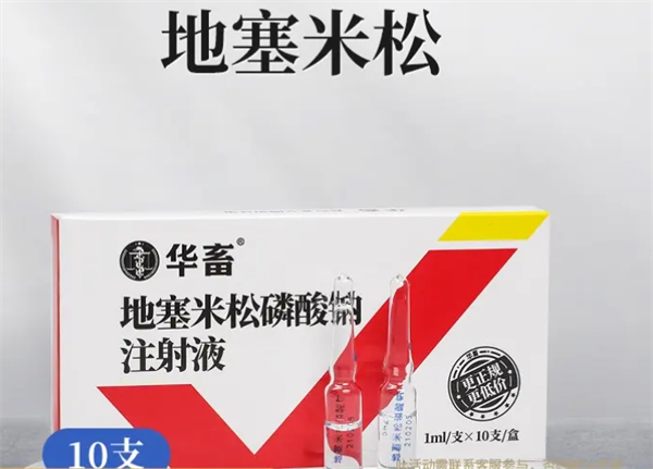 华畜兽药加盟