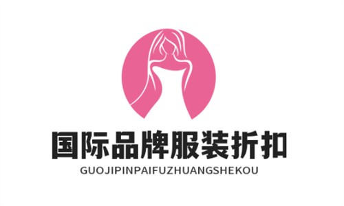 国际服装品牌服装折扣店加盟