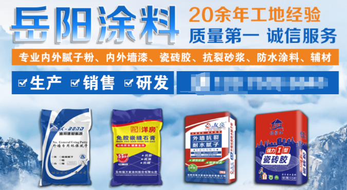 福万家涂料加盟