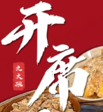 开席大碗宽面加盟