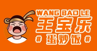 王宝乐蛋炒饭加盟