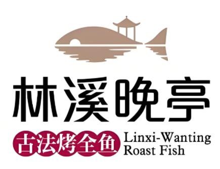 林溪晚亭古法烤鱼加盟