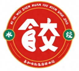喜和味甄选海鲜水饺加盟