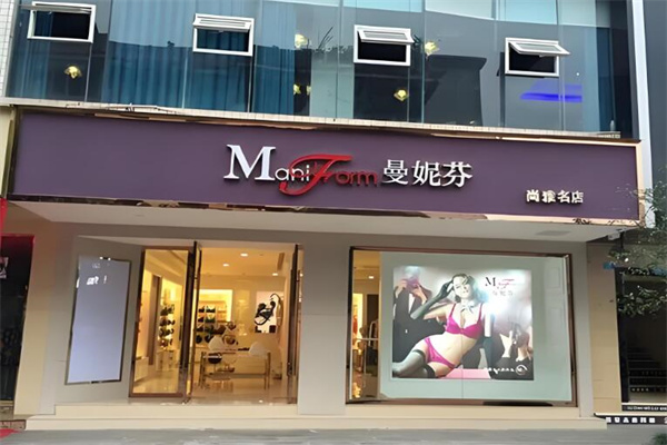 曼妮芬内衣店加盟
