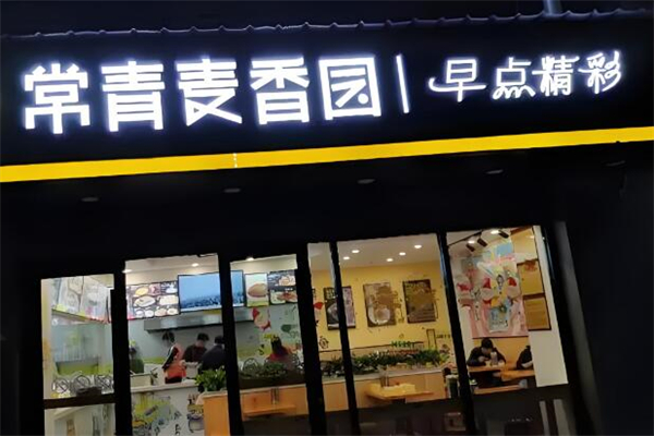 常青麦香园早餐加盟