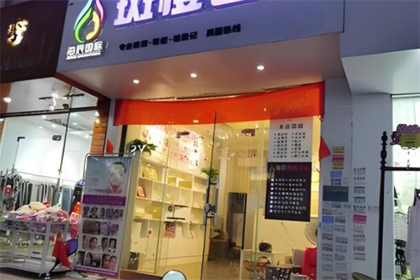 海辰国际斑痘世家加盟