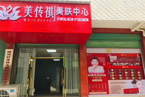 美传祺祛斑祛痘加盟
