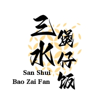 三水煲仔饭加盟