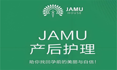 jamu产后护理加盟
