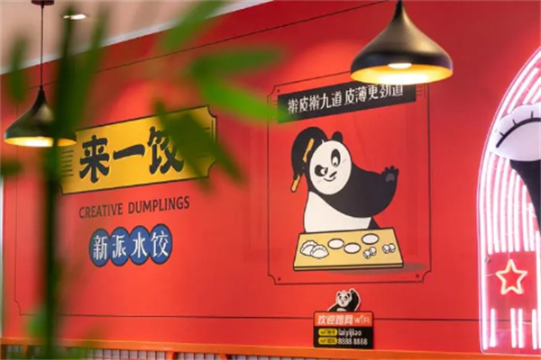 来一饺新派水饺加盟