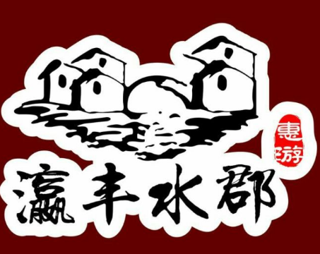 瀛丰水郡崇明馄饨加盟