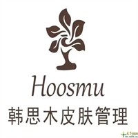 韩思木皮肤管理招商加盟