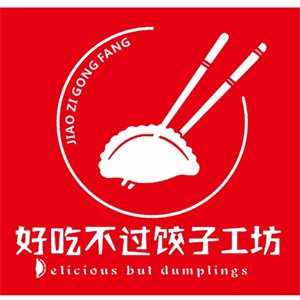 好吃不过饺子坊加盟