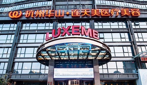 连天美医疗美容加盟