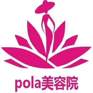 日本pola美容院加盟