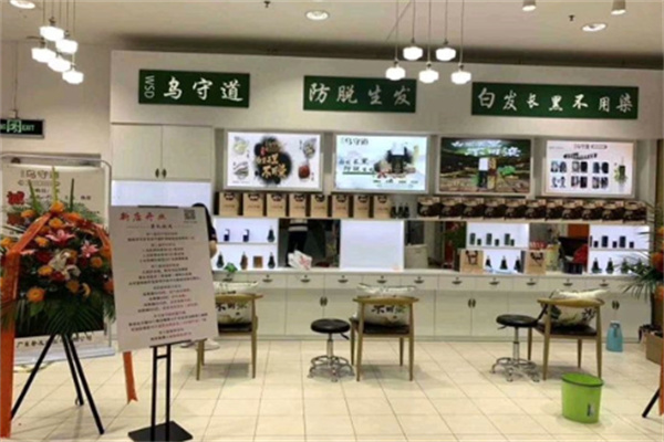 乌守道治疗白发加盟