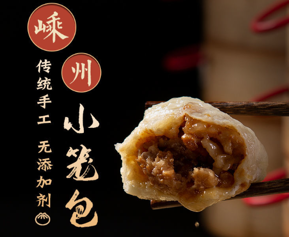 杭笼记小笼包加盟