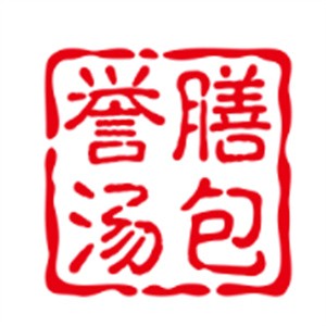 誉膳汤包加盟