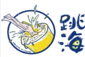 跳海酒馆加盟