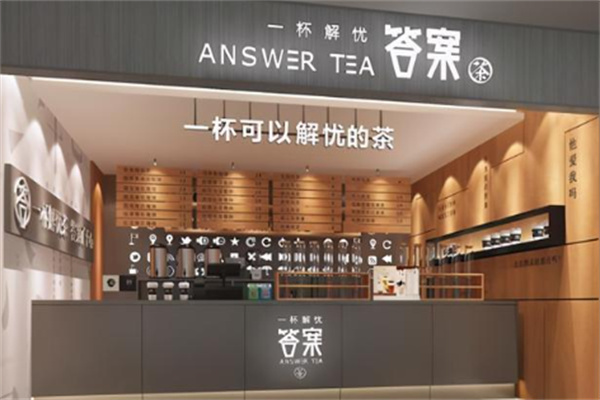 答案茶饮加盟