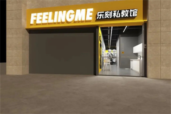 乐刻feelingme加盟