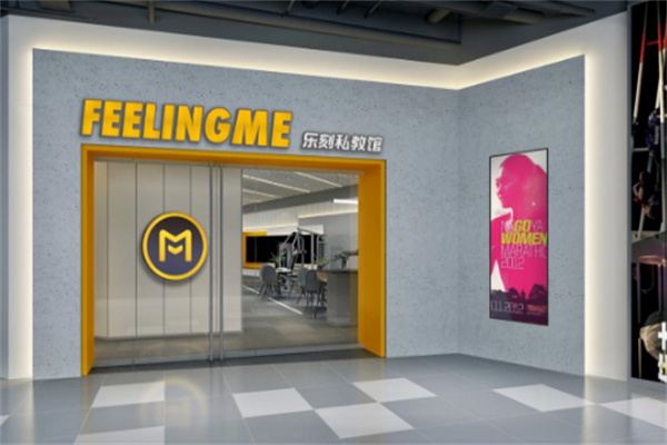 乐刻feelingme加盟