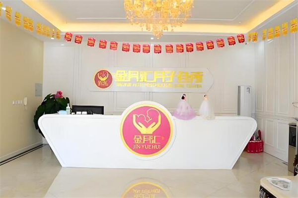 金月汇月子会所加盟