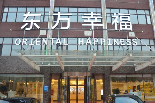 东方幸福月子会所加盟
