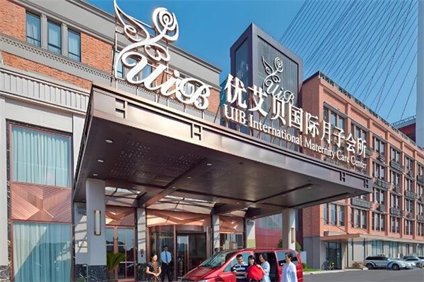 优艾贝国际月子会所加盟