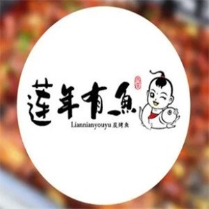 莲年有鱼烤鱼加盟