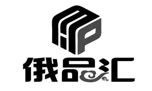 俄品汇加盟