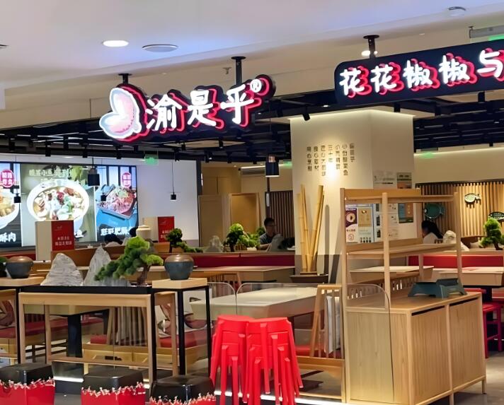 渝是乎番茄鱼加盟
