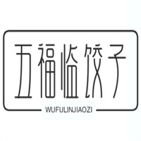 五福临饺子加盟
