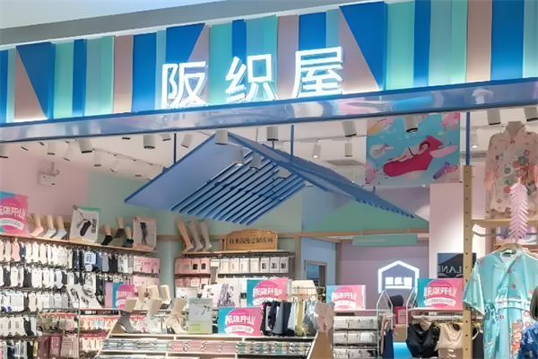 阪织屋袜子加盟