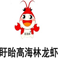 盱眙高海林龙虾加盟
