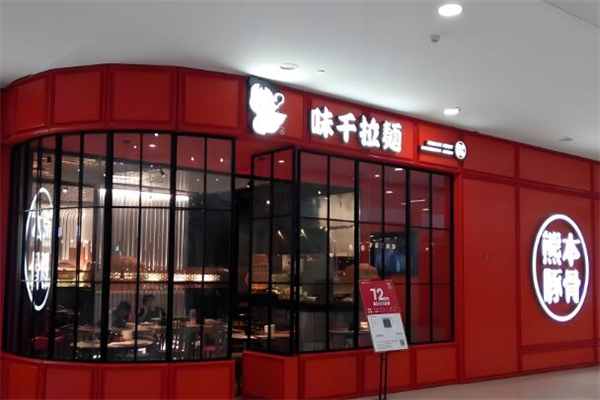 味千拉面加盟