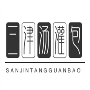 三津汤灌包加盟