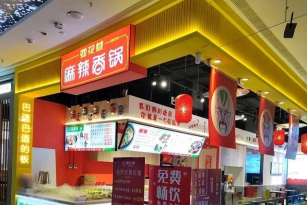 耍花巷麻辣香锅加盟官网怎么查询?