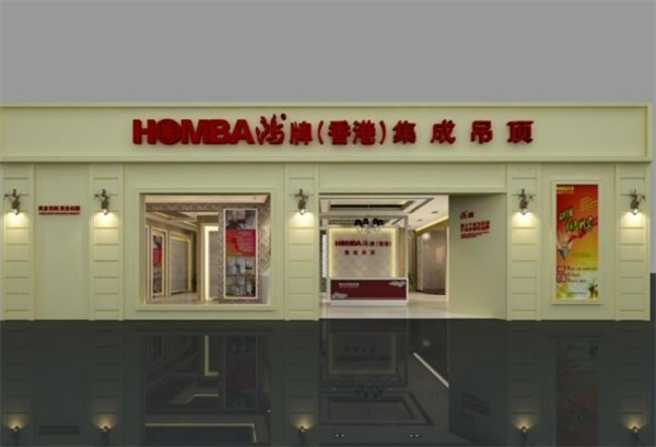 鸿牌吊顶加盟
