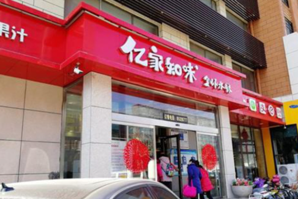 亿家知味水饺加盟