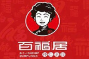 百福居虾仁水饺加盟