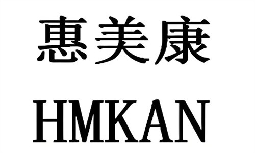惠美康护肤品加盟