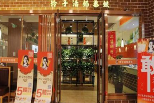 玲子活馅蒸饺加盟
