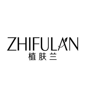 植肤兰化妆品店加盟