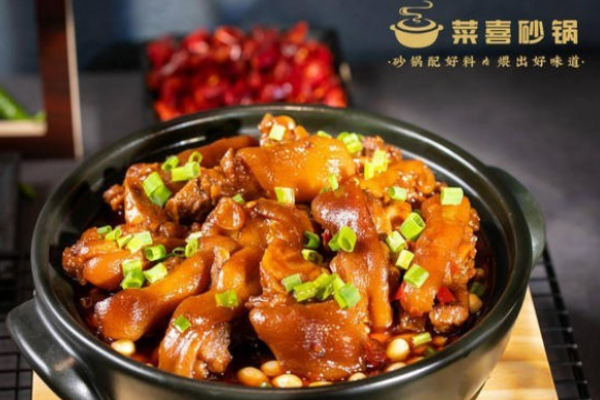 菜喜砂锅加盟
