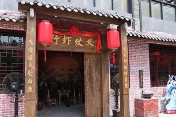 行虾仗义加盟