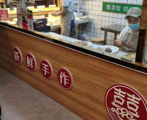 蒋欢喜云饺加盟