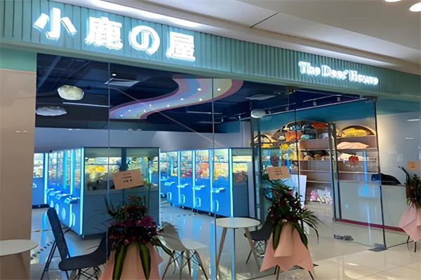 小鹿の屋娃娃机加盟